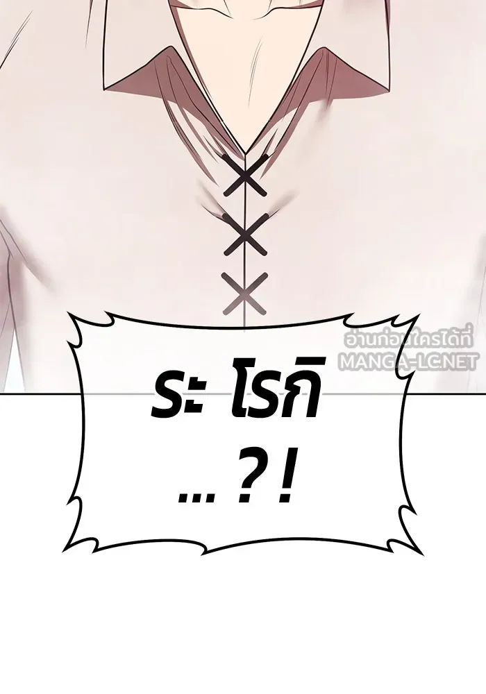 +99 Wooden Stick +99 ตอนที่ 146 297