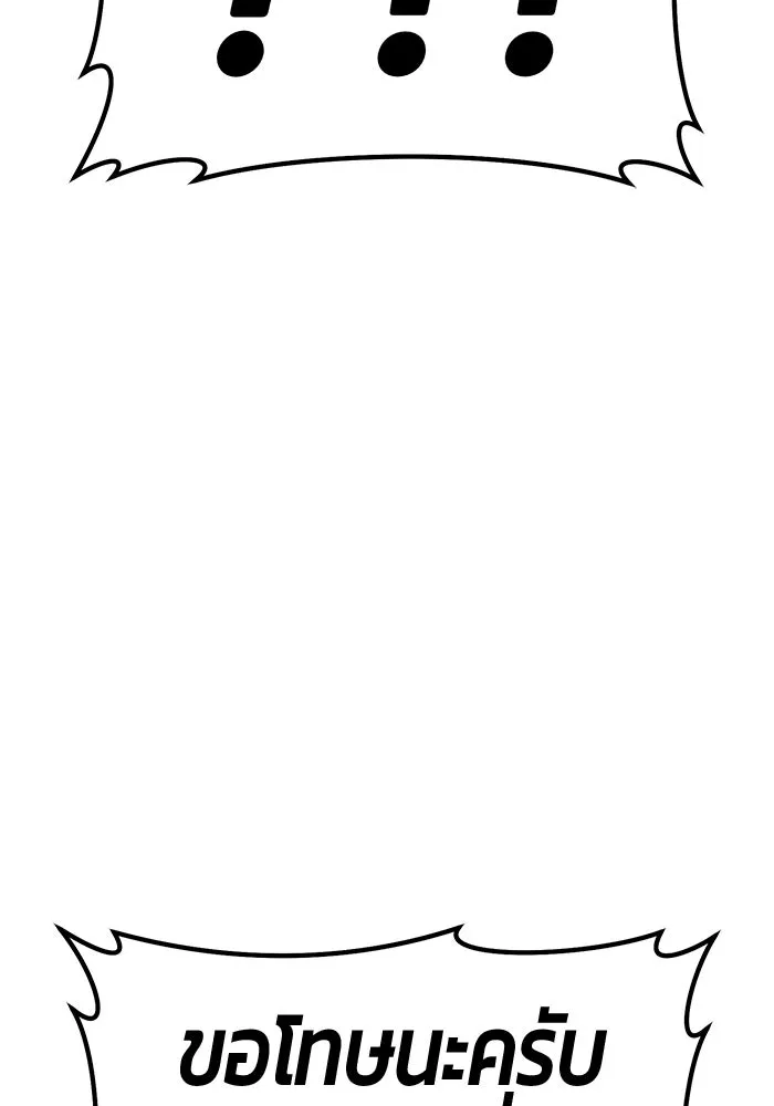 +99 Wooden Stick +99 ตอนที่ 146 301