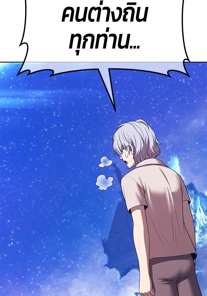 +99 Wooden Stick +99 ตอนที่ 146 302