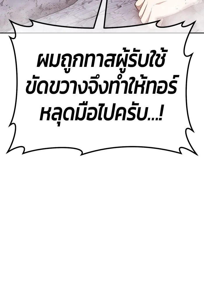 +99 Wooden Stick +99 ตอนที่ 146 304