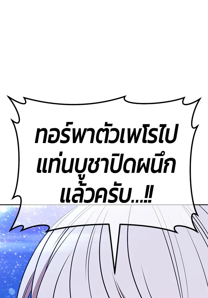 +99 Wooden Stick +99 ตอนที่ 146 305