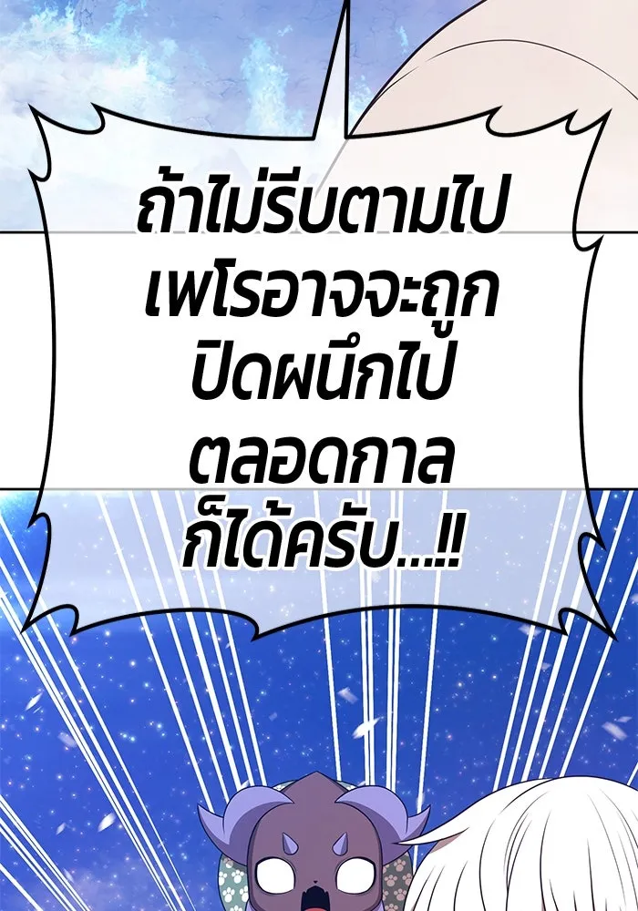 +99 Wooden Stick +99 ตอนที่ 146 307