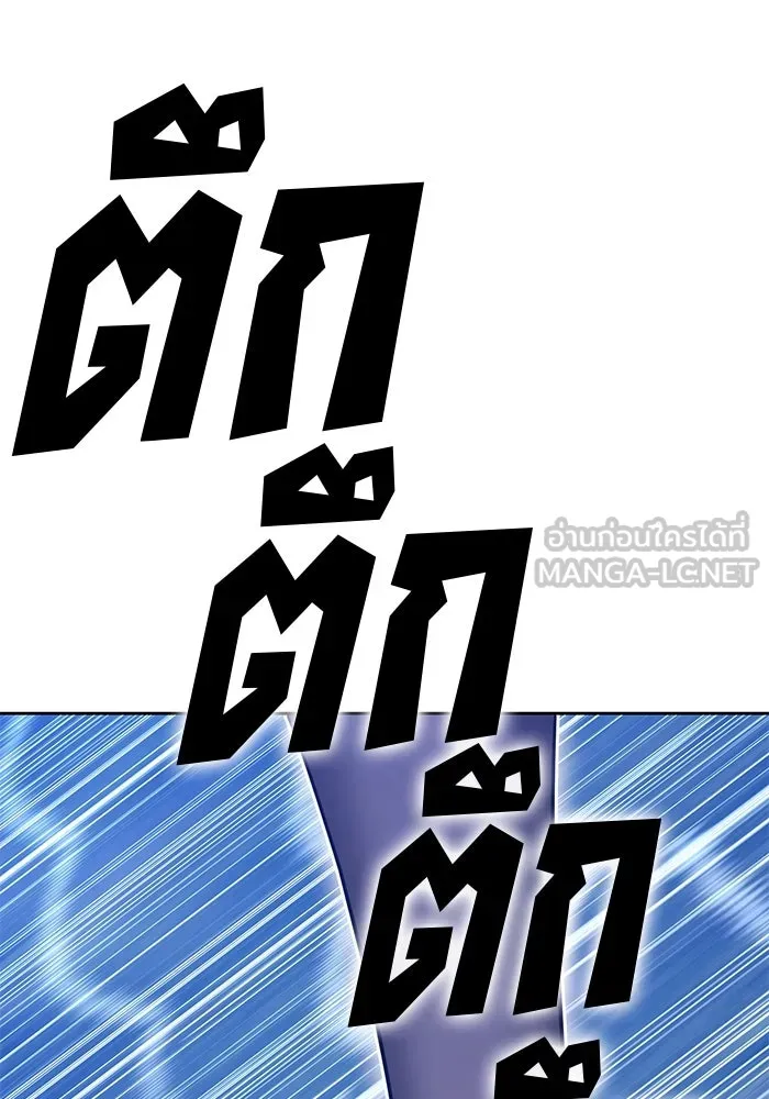 +99 Wooden Stick +99 ตอนที่ 146 315