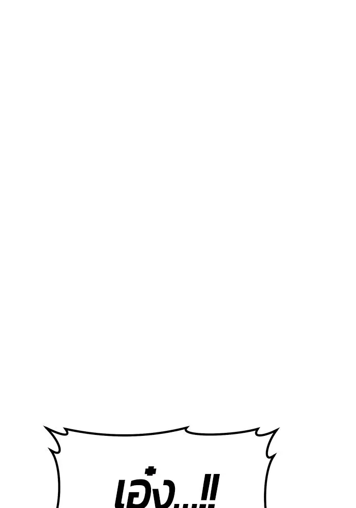 +99 Wooden Stick +99 ตอนที่ 146 322