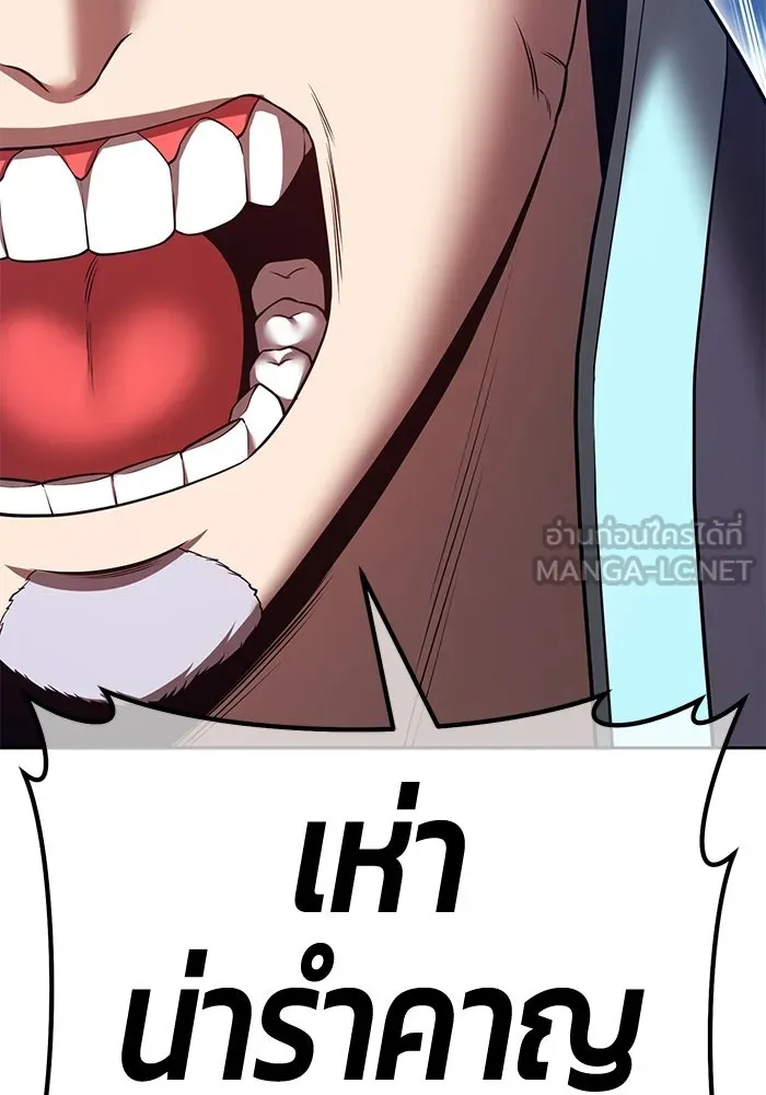 +99 Wooden Stick +99 ตอนที่ 146 327