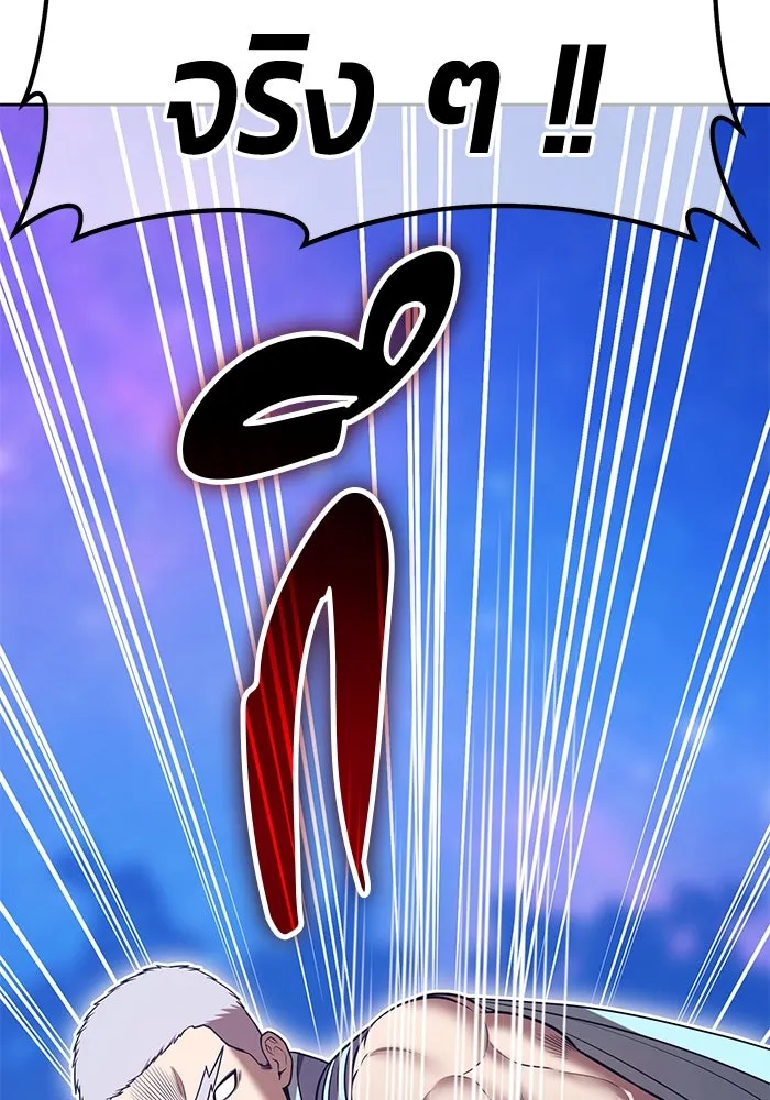 +99 Wooden Stick +99 ตอนที่ 146 328