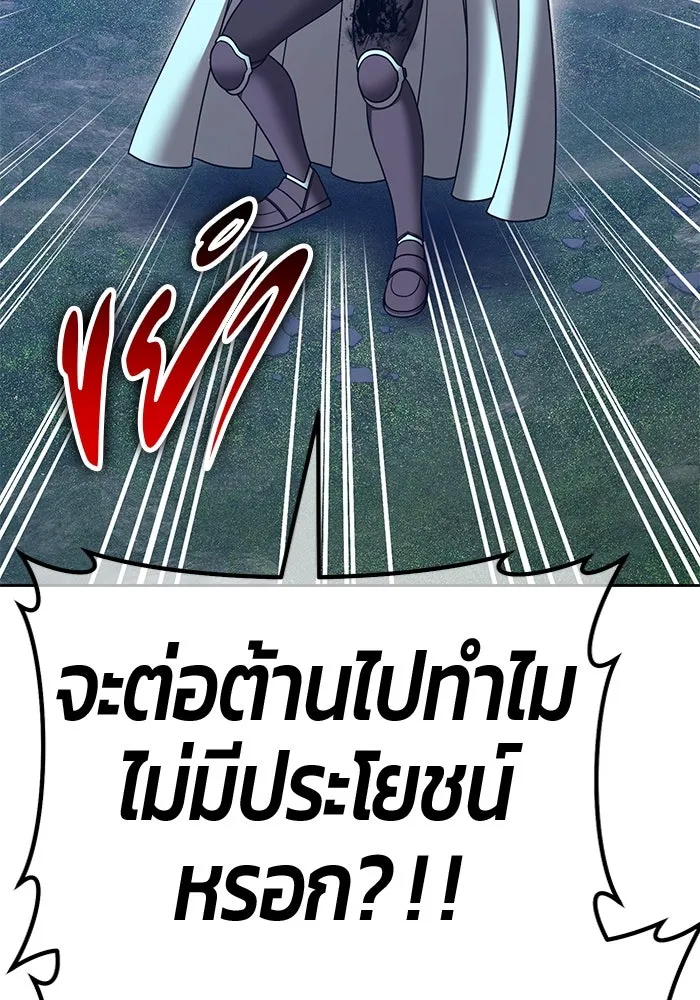 +99 Wooden Stick +99 ตอนที่ 146 334