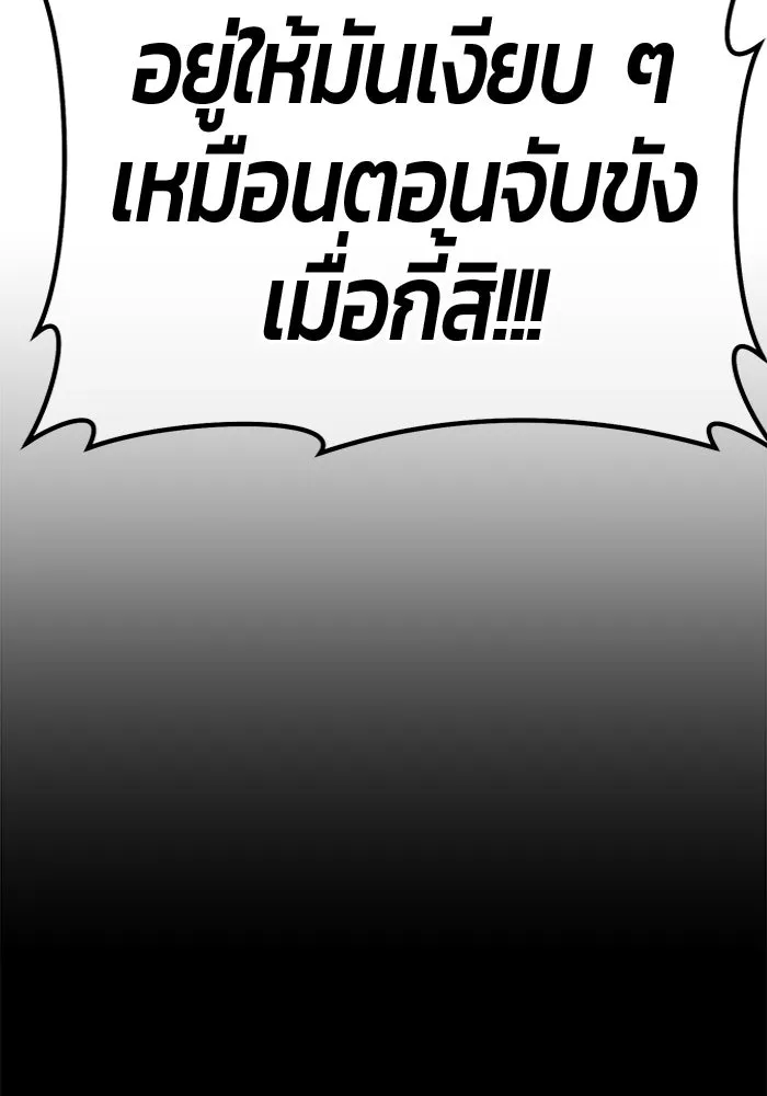 +99 Wooden Stick +99 ตอนที่ 146 335