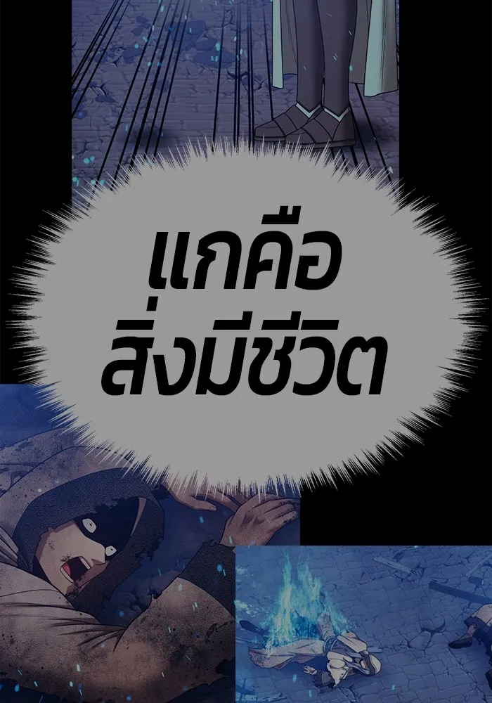 +99 Wooden Stick +99 ตอนที่ 146 337