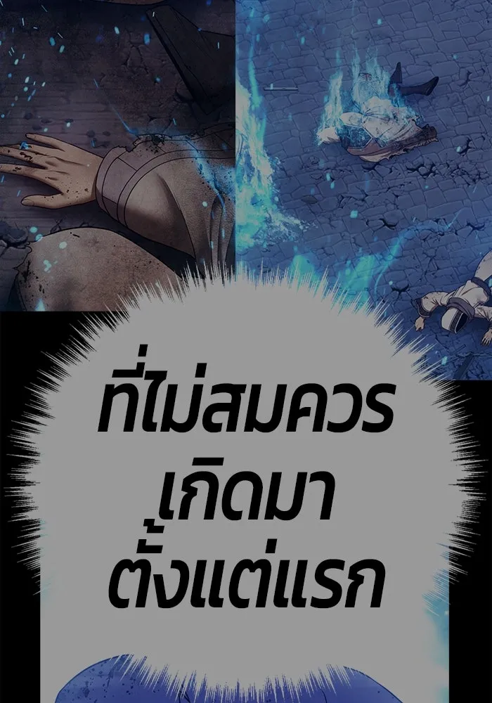 +99 Wooden Stick +99 ตอนที่ 146 338