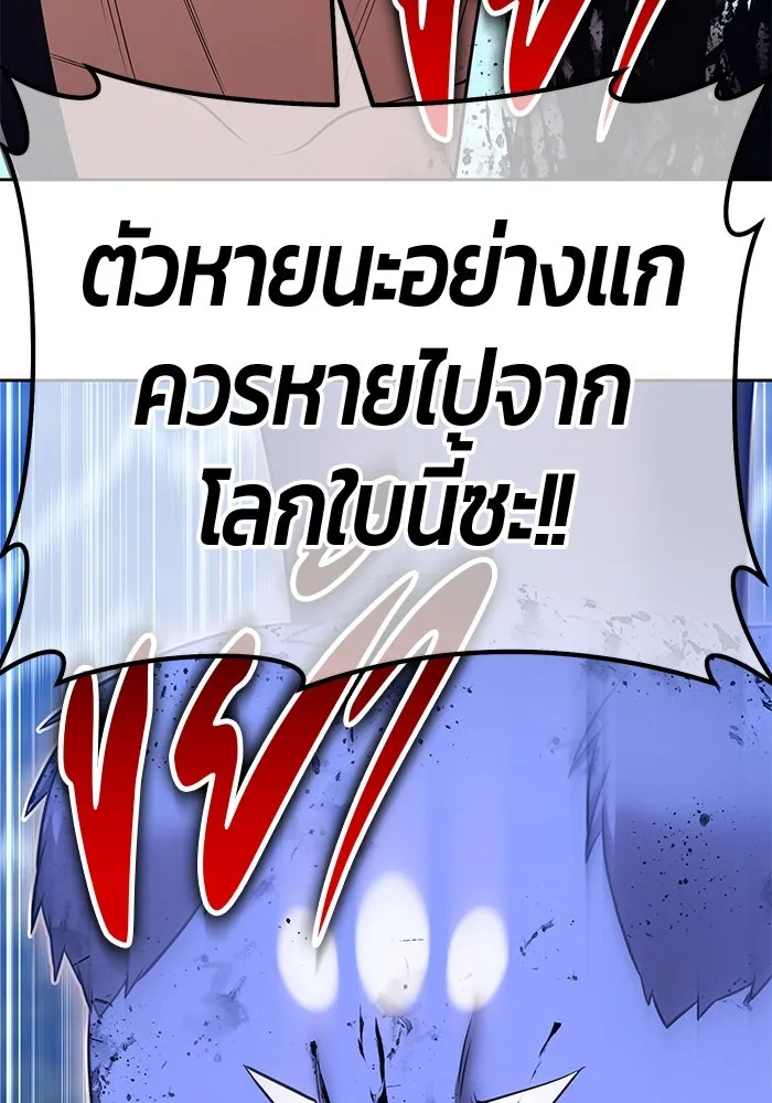 +99 Wooden Stick +99 ตอนที่ 146 343