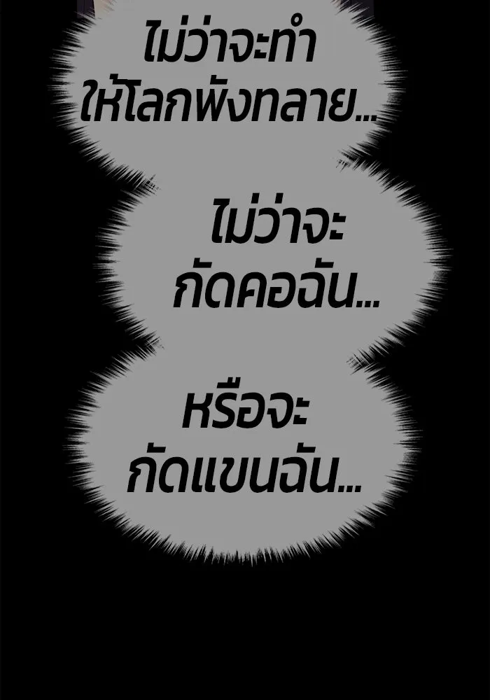 +99 Wooden Stick +99 ตอนที่ 146 347