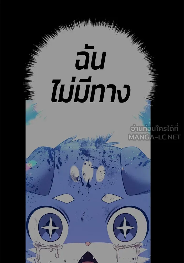 +99 Wooden Stick +99 ตอนที่ 146 348