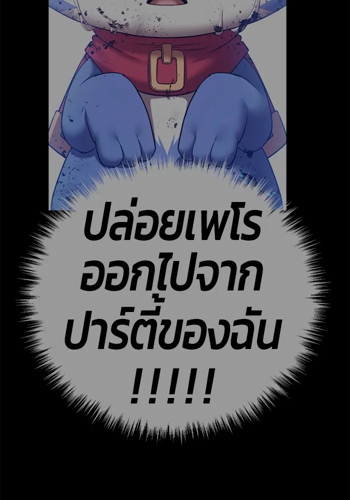 +99 Wooden Stick +99 ตอนที่ 146 349