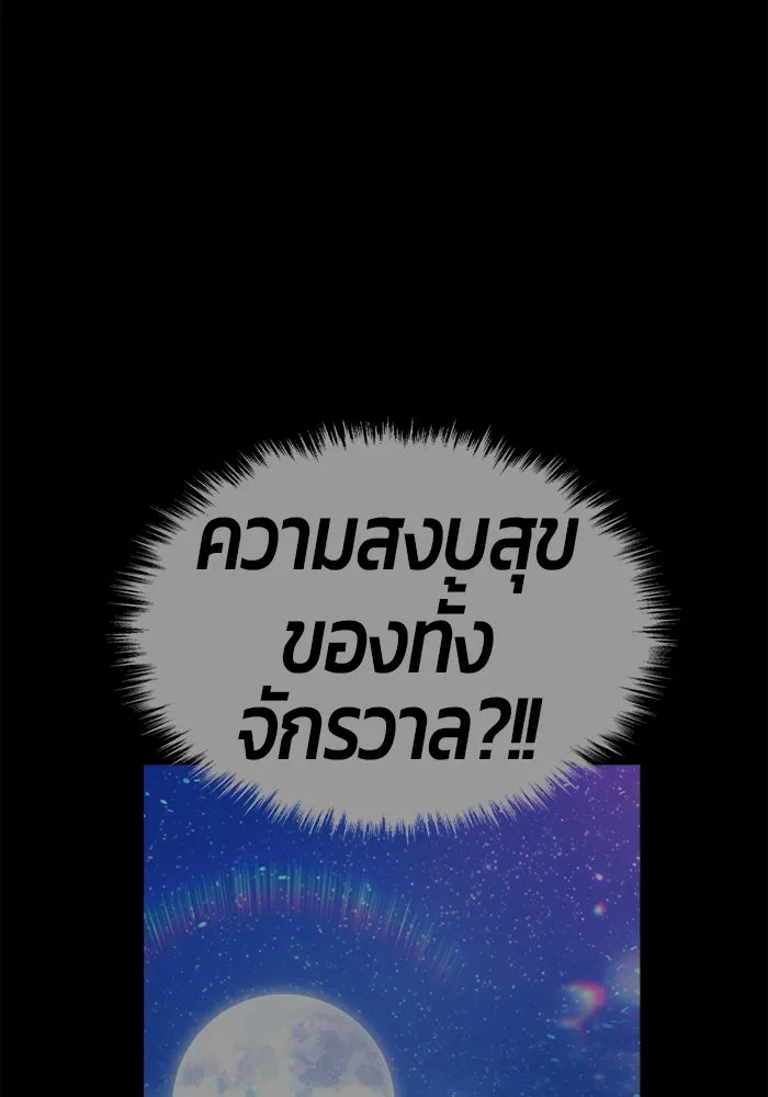 +99 Wooden Stick +99 ตอนที่ 146 350