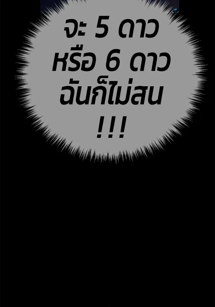 +99 Wooden Stick +99 ตอนที่ 146 352