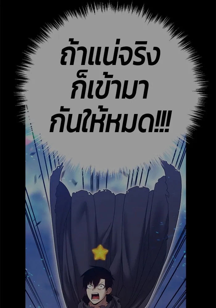 +99 Wooden Stick +99 ตอนที่ 146 353