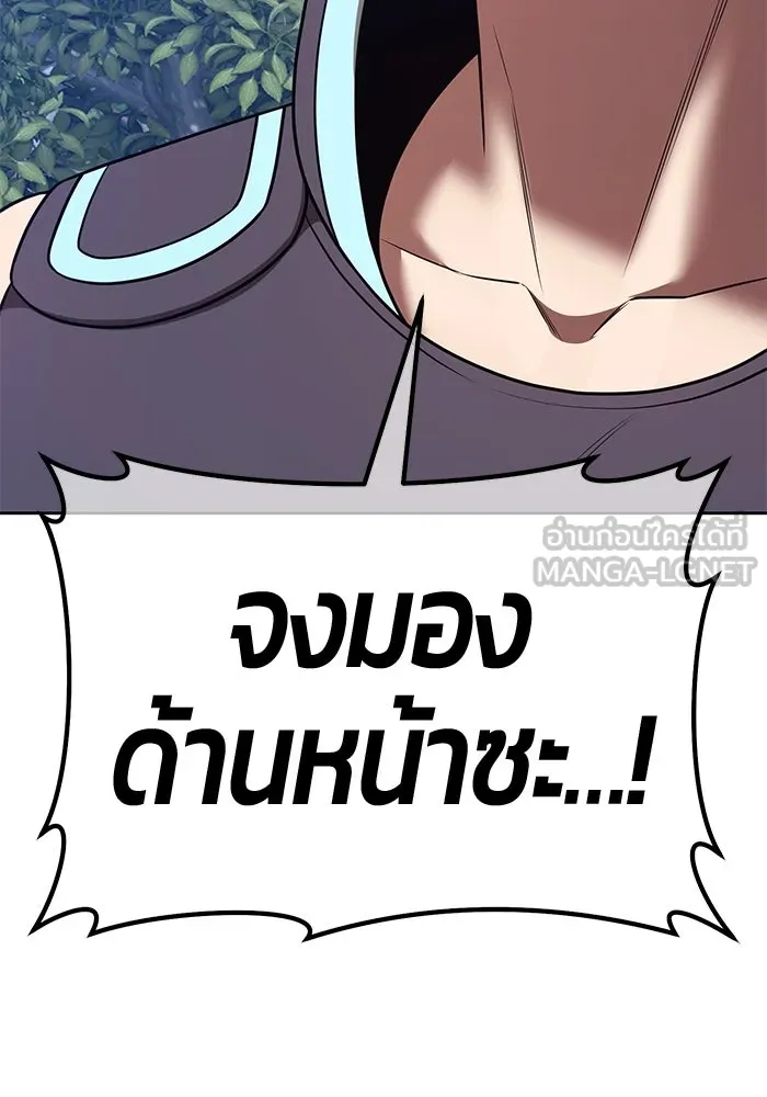 +99 Wooden Stick +99 ตอนที่ 146 363