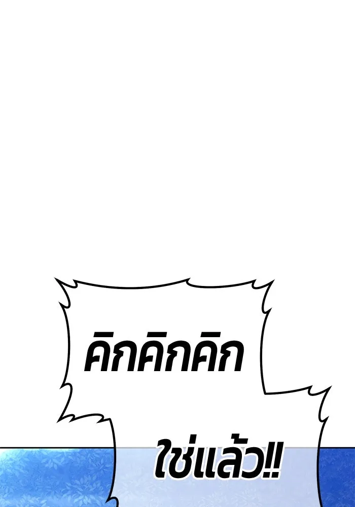 +99 Wooden Stick +99 ตอนที่ 146 373