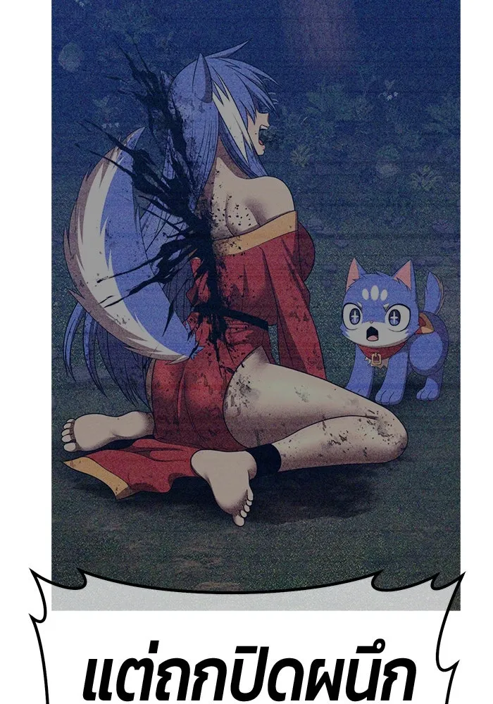 +99 Wooden Stick +99 ตอนที่ 146 376