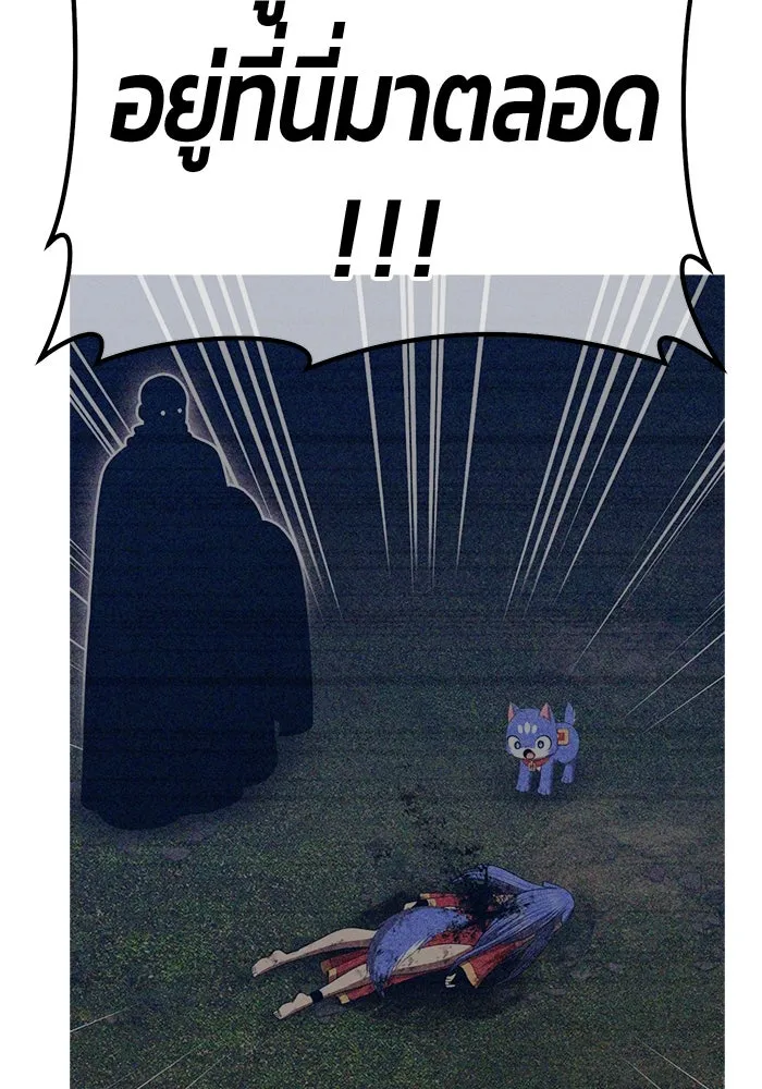 +99 Wooden Stick +99 ตอนที่ 146 377