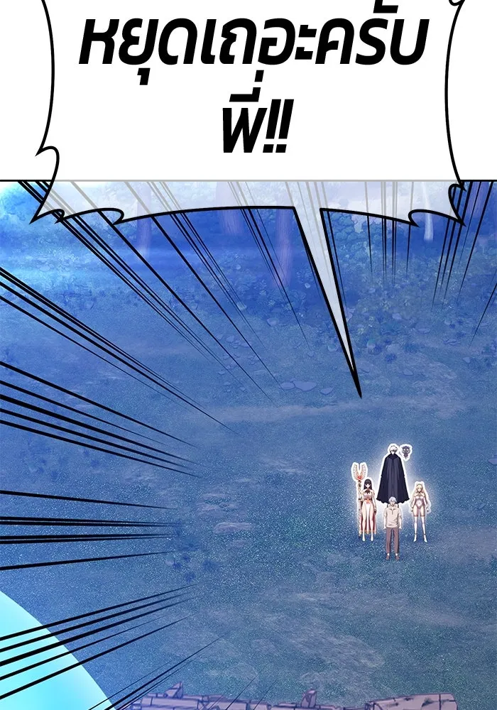 +99 Wooden Stick +99 ตอนที่ 146 388