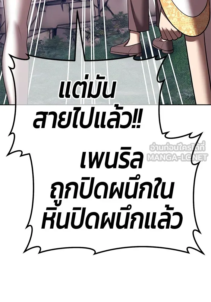 +99 Wooden Stick +99 ตอนที่ 146 396