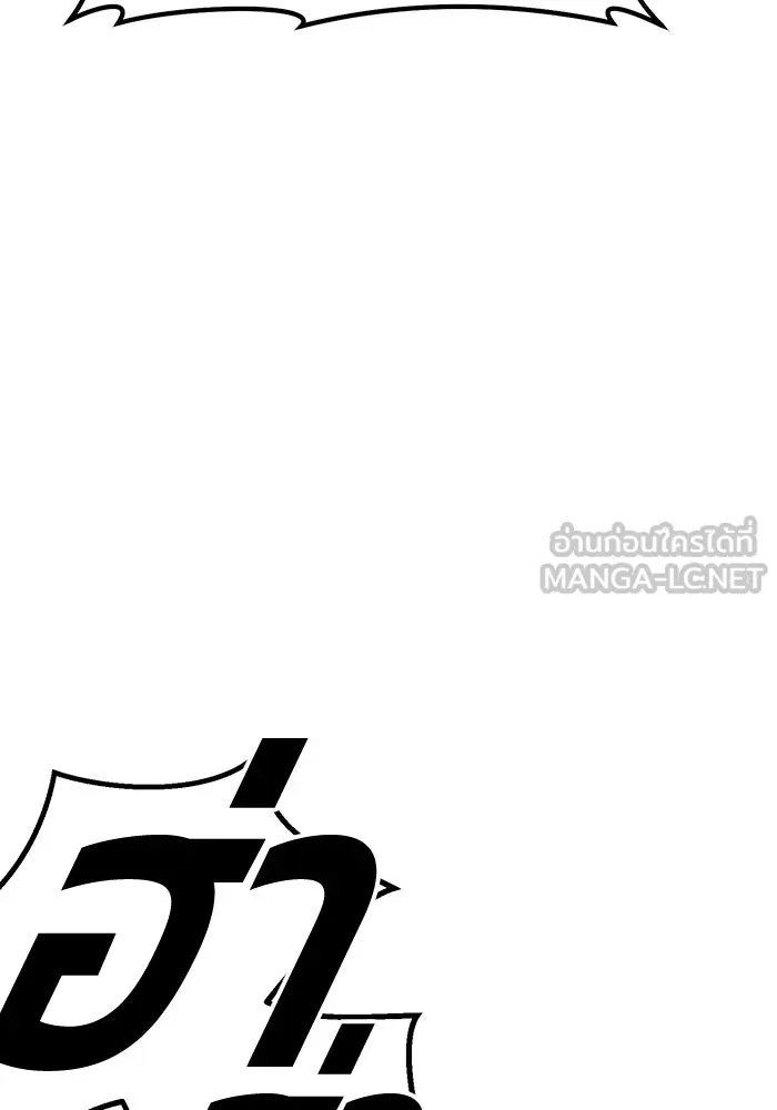 +99 Wooden Stick +99 ตอนที่ 146 402