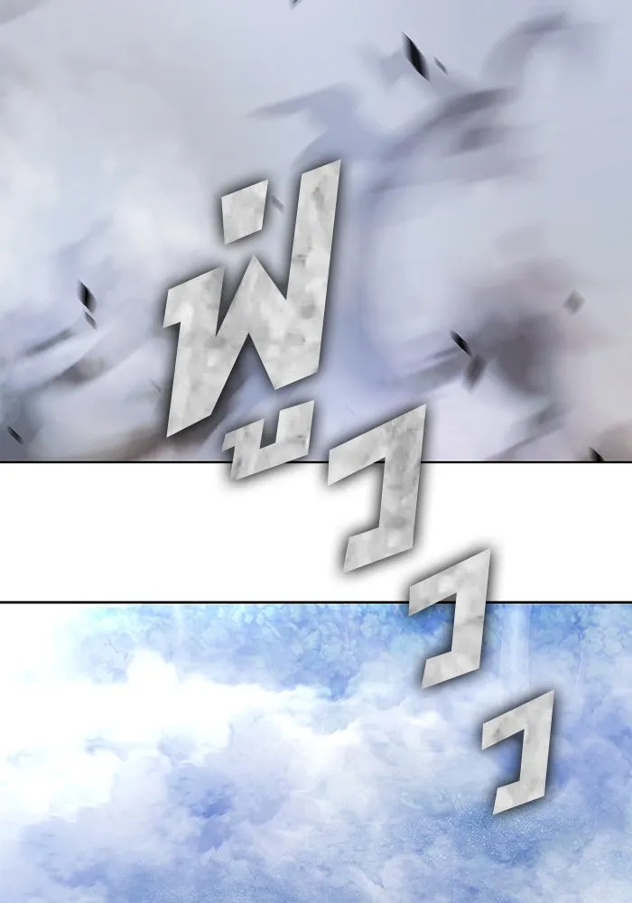 +99 Wooden Stick +99 ตอนที่ 146 412