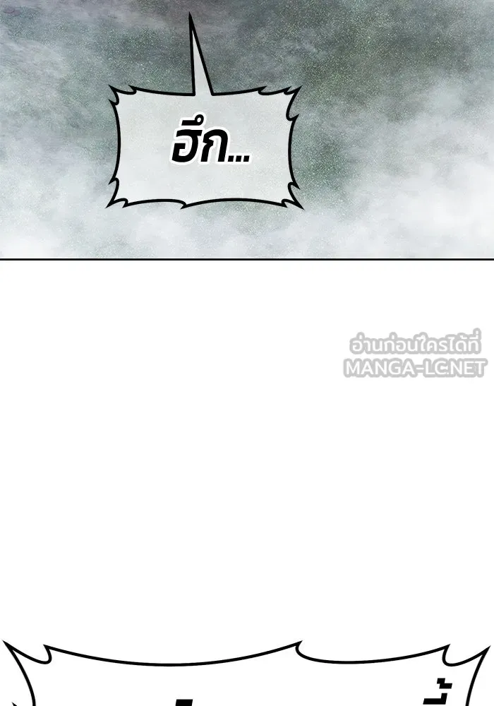 +99 Wooden Stick +99 ตอนที่ 146 414