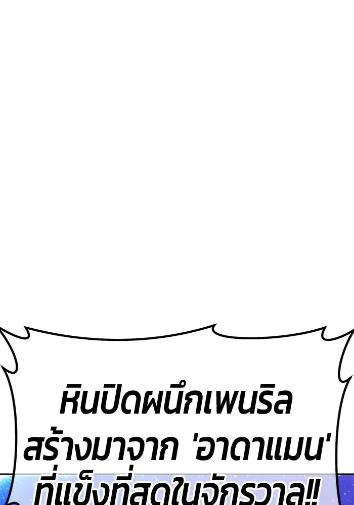 +99 Wooden Stick +99 ตอนที่ 146 418