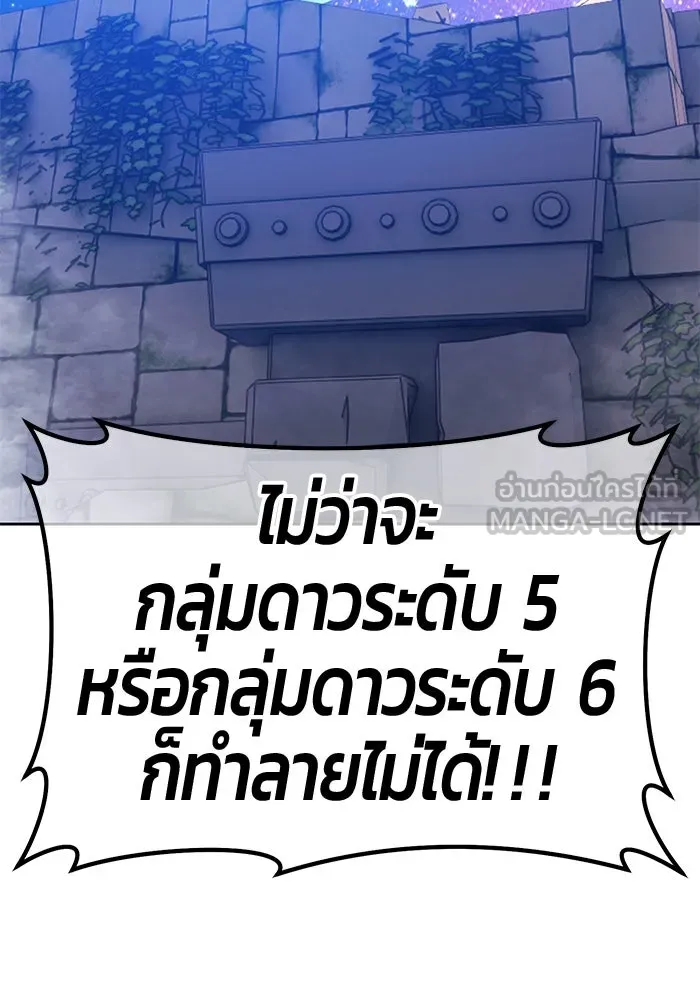 +99 Wooden Stick +99 ตอนที่ 146 420