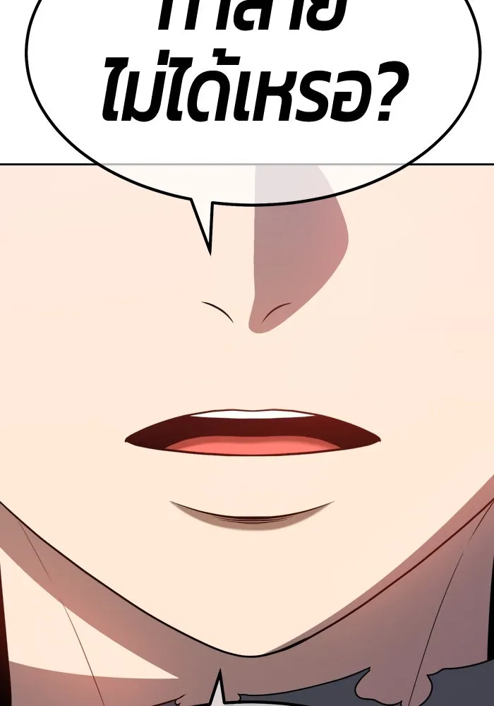 +99 Wooden Stick +99 ตอนที่ 146 422