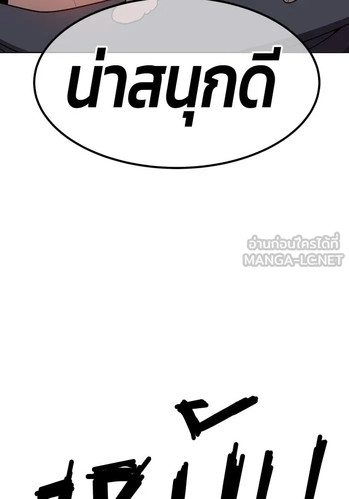 +99 Wooden Stick +99 ตอนที่ 146 423