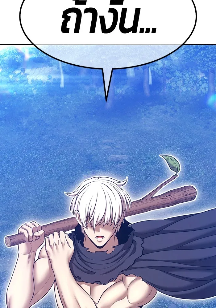 +99 Wooden Stick +99 ตอนที่ 146 428