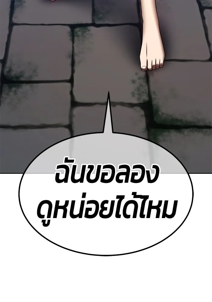 +99 Wooden Stick +99 ตอนที่ 146 430