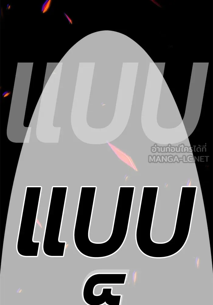 +99 Wooden Stick +99 ตอนที่ 146 435