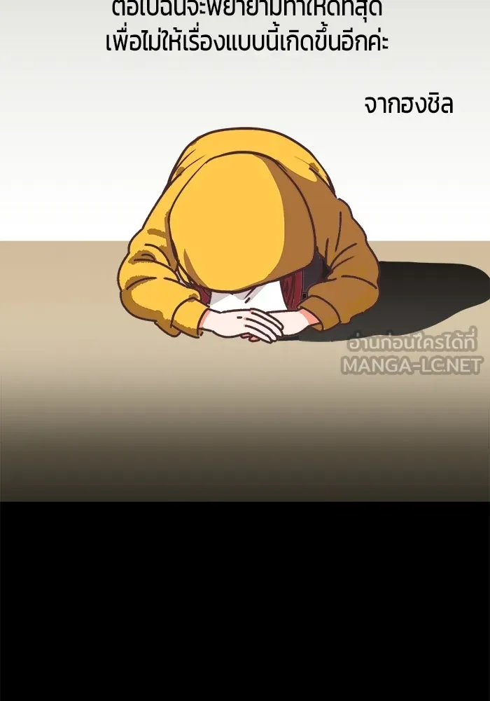 +99 Wooden Stick +99 ตอนที่ 146 441