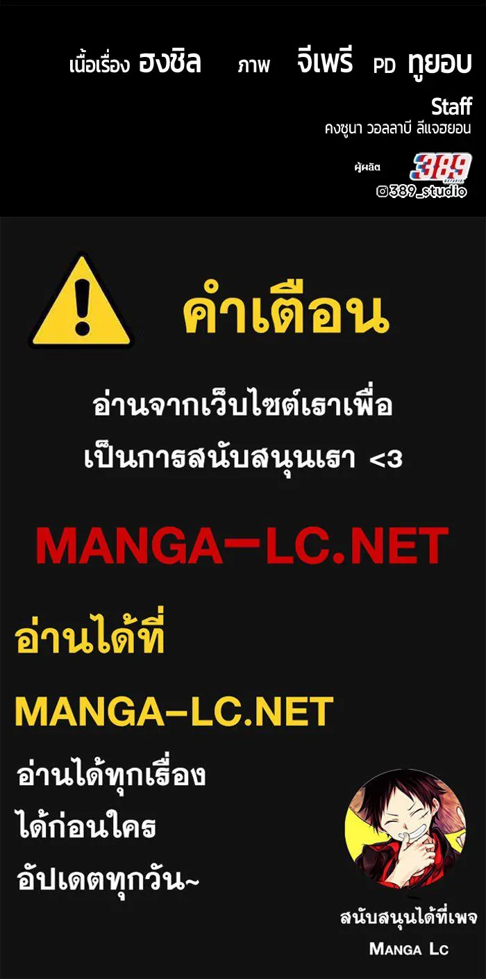 +99 Wooden Stick +99 ตอนที่ 146 442