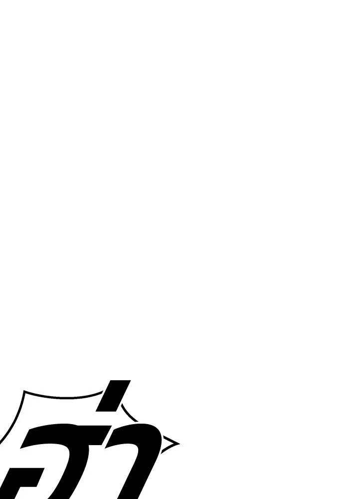 +99 Wooden Stick +99 ตอนที่ 147 5