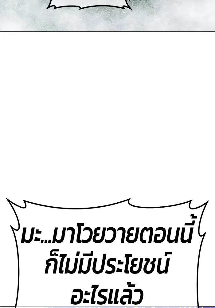 +99 Wooden Stick +99 ตอนที่ 147 16