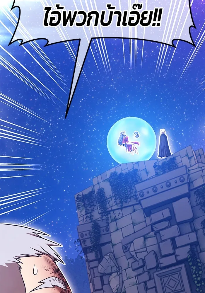 +99 Wooden Stick +99 ตอนที่ 147 17