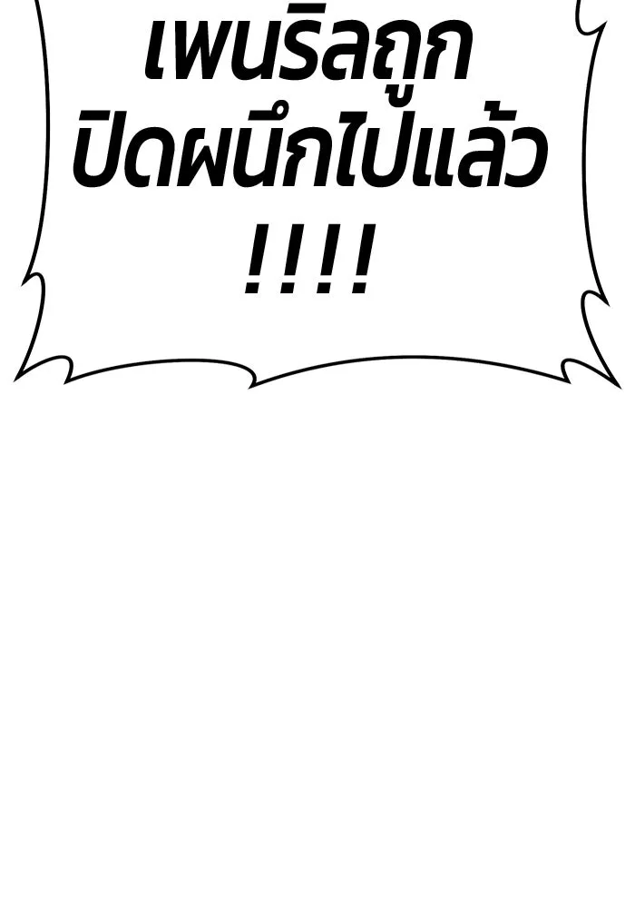 +99 Wooden Stick +99 ตอนที่ 147 19