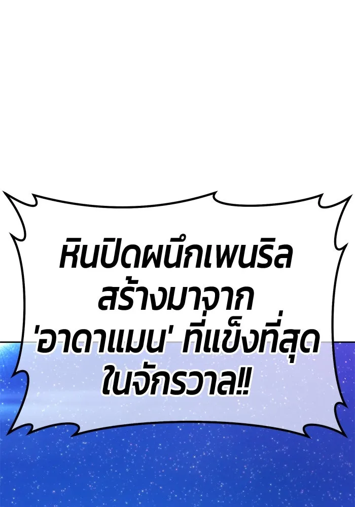 +99 Wooden Stick +99 ตอนที่ 147 20