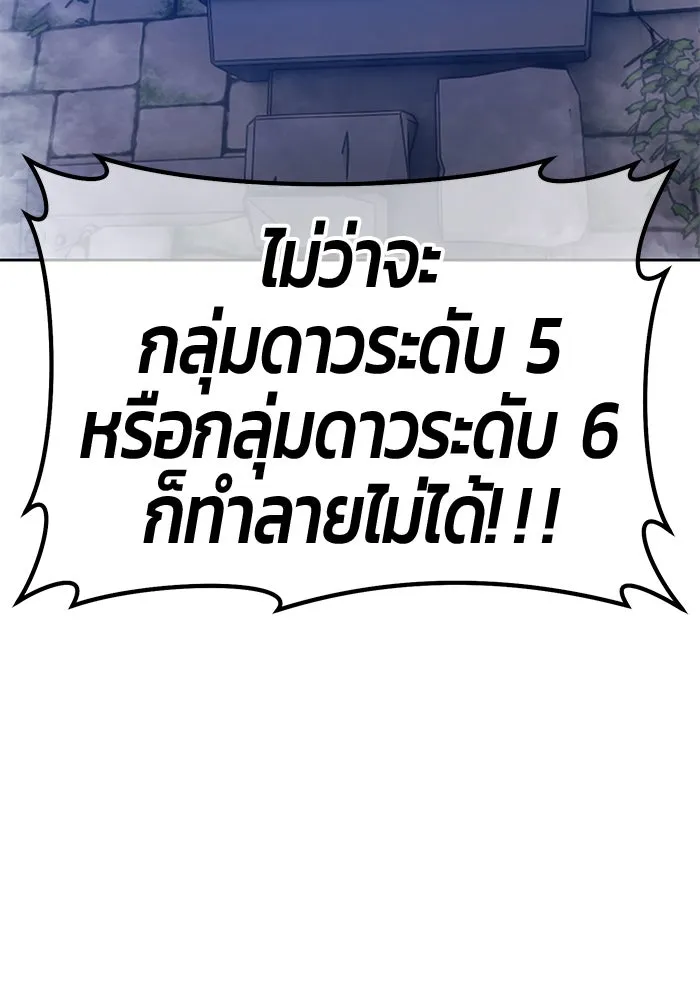 +99 Wooden Stick +99 ตอนที่ 147 22