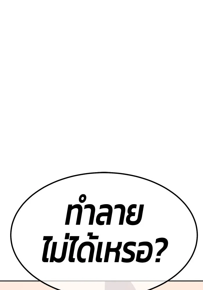 +99 Wooden Stick +99 ตอนที่ 147 23