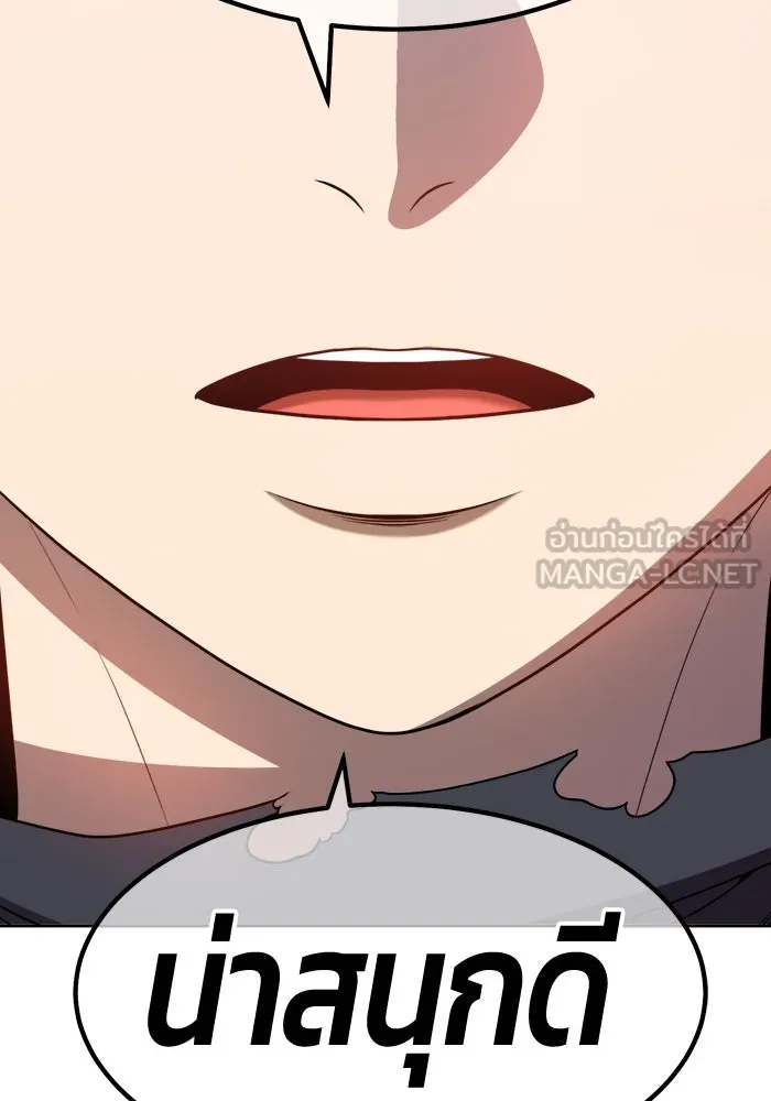 +99 Wooden Stick +99 ตอนที่ 147 24