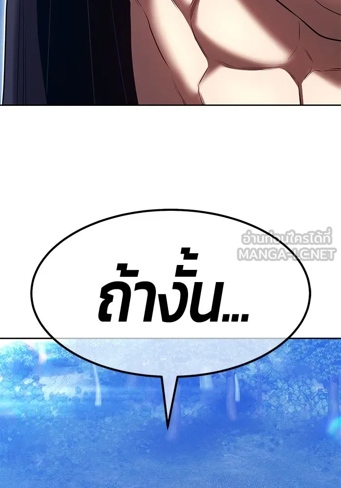 +99 Wooden Stick +99 ตอนที่ 147 27