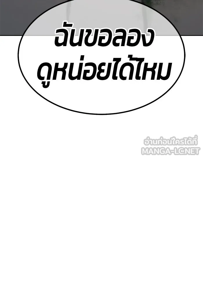 +99 Wooden Stick +99 ตอนที่ 147 30