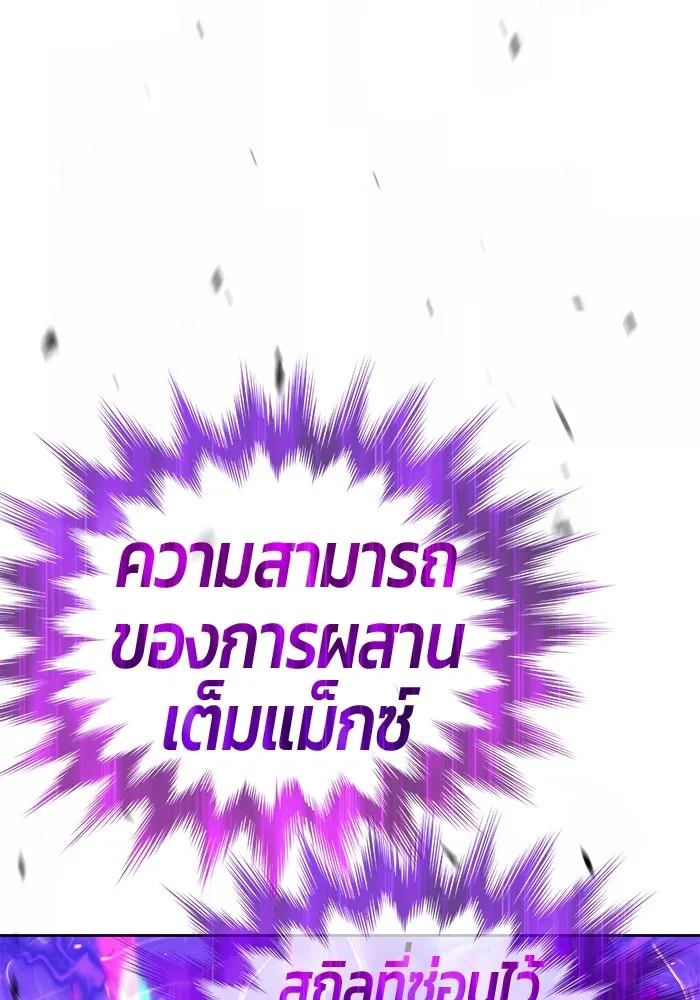 +99 Wooden Stick +99 ตอนที่ 147 46